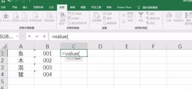 Excel中value函数是什么意思