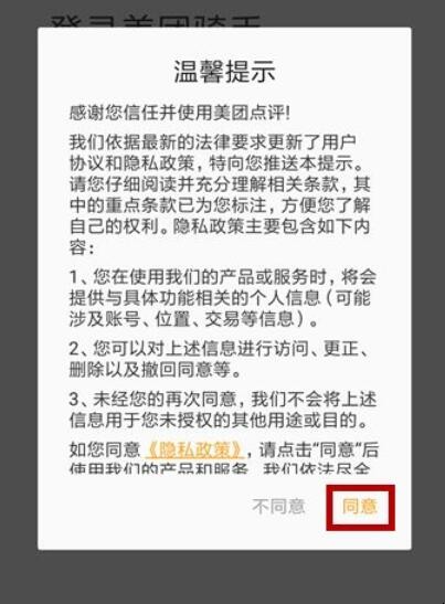 怎么加入美团送外卖