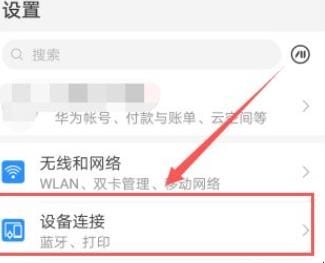 华为手机如何投屏电视啊,华为手机怎么投影