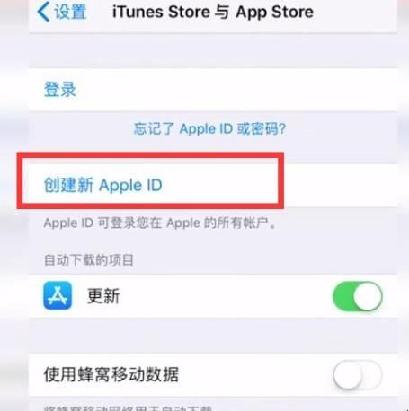 苹果iPhone6如何注册Apple ID,苹果六id怎么注册