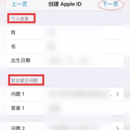 苹果iPhone6如何注册Apple ID,苹果六id怎么注册