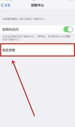 Iphone如何设置录屏,苹果自带录屏在哪