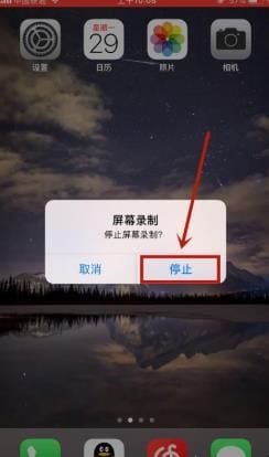 Iphone如何设置录屏,苹果自带录屏在哪