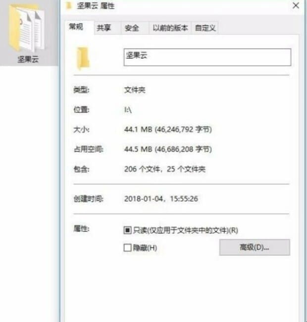 怎样将软件的快捷方式图标还原成默认值,如何修改文件夹默认图标