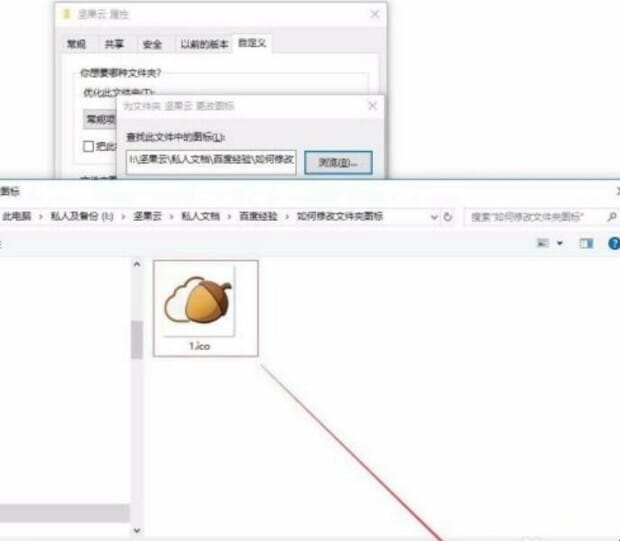 怎样将软件的快捷方式图标还原成默认值,如何修改文件夹默认图标