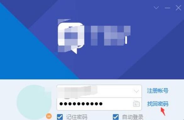 qq怎么找回密码