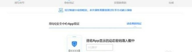 qq怎么找回密码