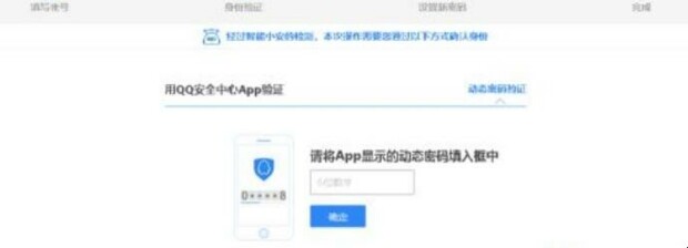 qq怎么找回密码