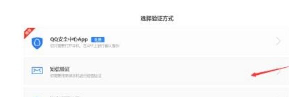 qq怎么找回密码