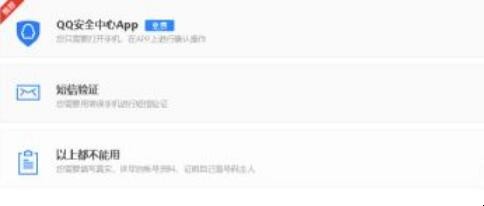 qq怎么找回密码