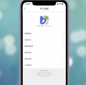 腾讯地图怎么添加位置
