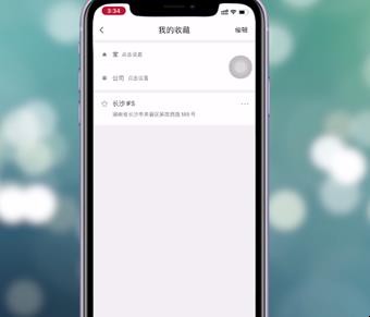 腾讯地图怎么添加位置