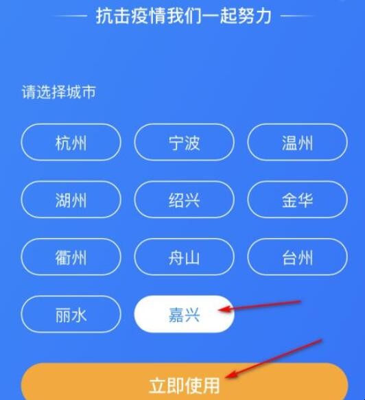 健康码怎么使用