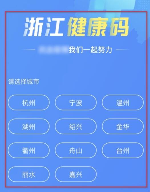 健康码怎么使用