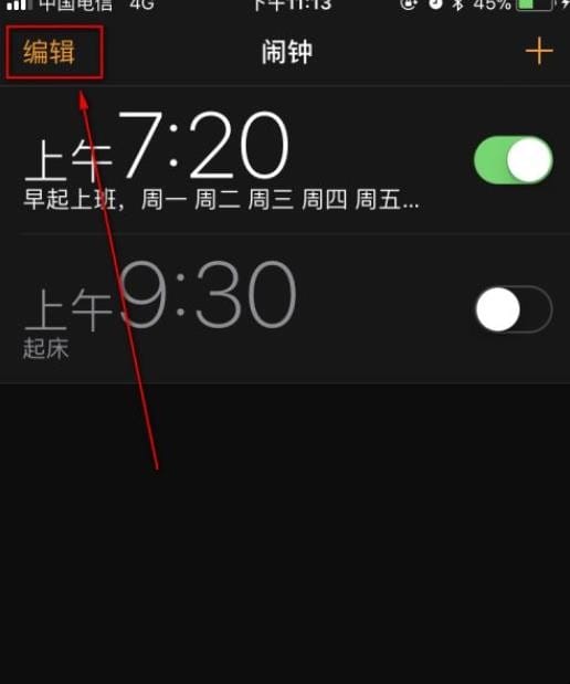 苹果手机如何设置闹铃,iphone闹钟铃声怎么设置