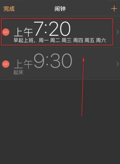 苹果手机如何设置闹铃,iphone闹钟铃声怎么设置
