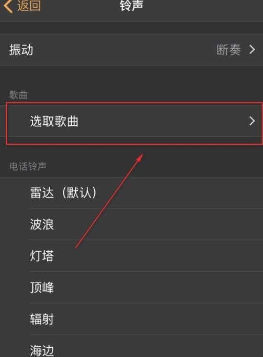 苹果手机如何设置闹铃,iphone闹钟铃声怎么设置
