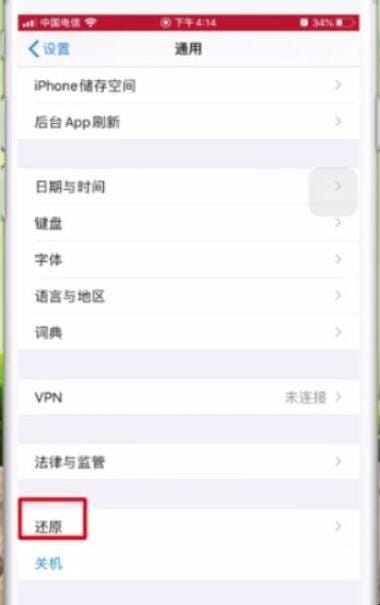 iphone14promax无法更新app,苹果手机app更新不了怎么办