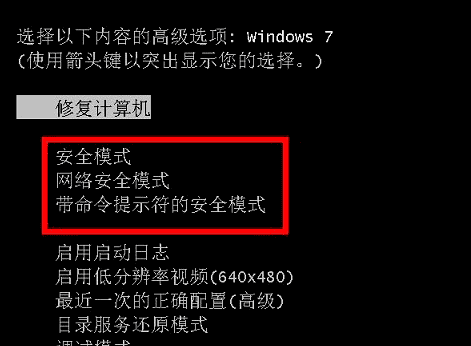 win7无法启动怎么进入安全模式,教你win7如何进入安全模式