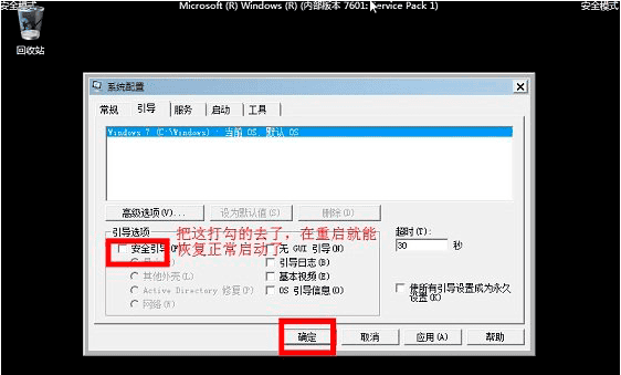 win7无法启动怎么进入安全模式,教你win7如何进入安全模式