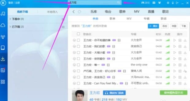下载歌曲怎样带歌词,怎么下载歌曲和歌词