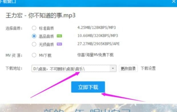 下载歌曲怎样带歌词,怎么下载歌曲和歌词