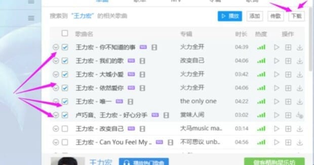 下载歌曲怎样带歌词,怎么下载歌曲和歌词