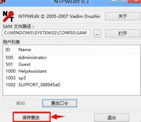电脑管理员密码如何删除,电脑管理员密码忘记了怎么办