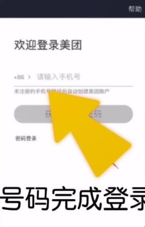 美团跑腿员怎么申请