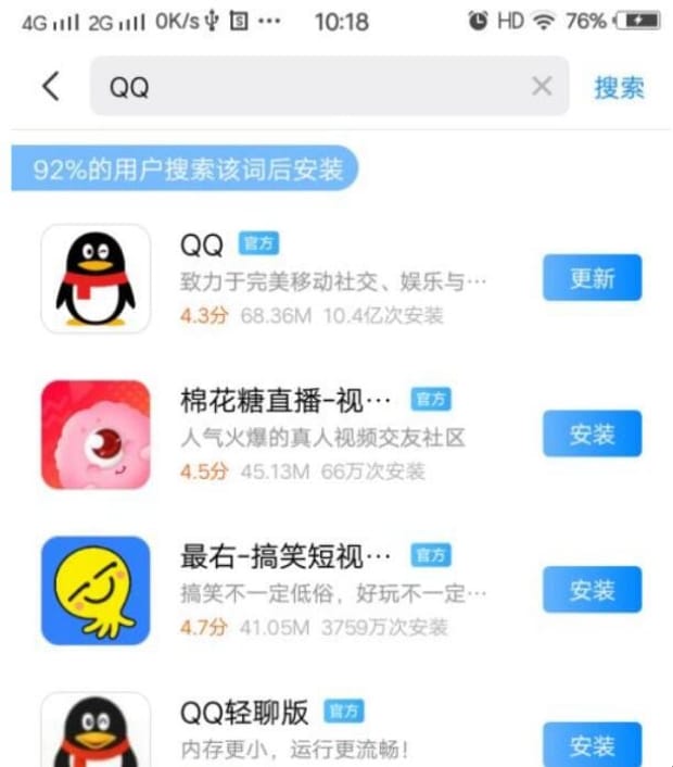 如何用电脑下载手机版QQ,手机怎么下载qq 如何用电脑下载手机版QQ,手机怎么下载qq
