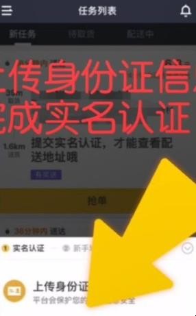美团跑腿员怎么申请