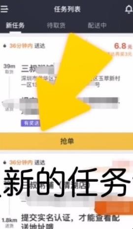 美团跑腿员怎么申请
