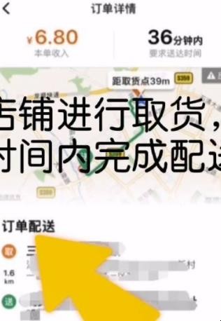 美团跑腿员怎么申请
