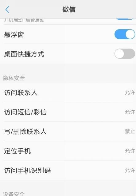 微信扫二维码没有反应怎么办