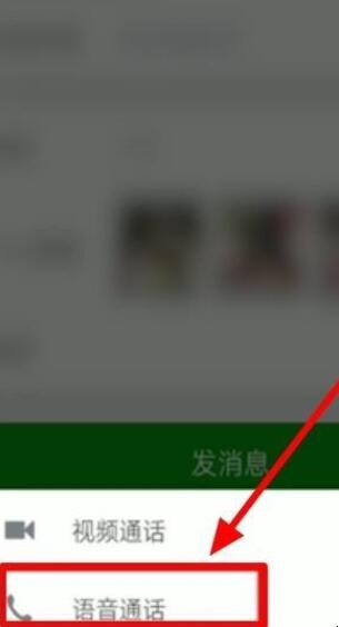 怎么打网络电话