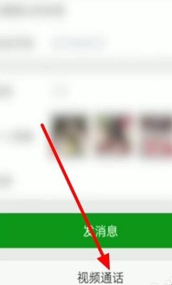 怎么打网络电话