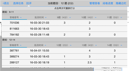 如何登录星立方查询成绩