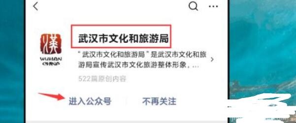 武汉旅游景点免费怎么预约