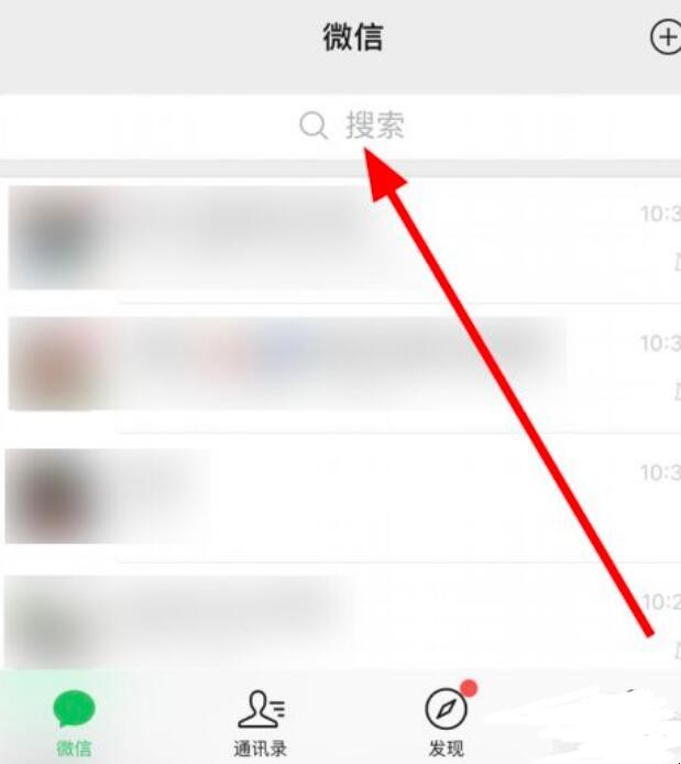 微信中怎么查看全国疫情中高风险地区名单