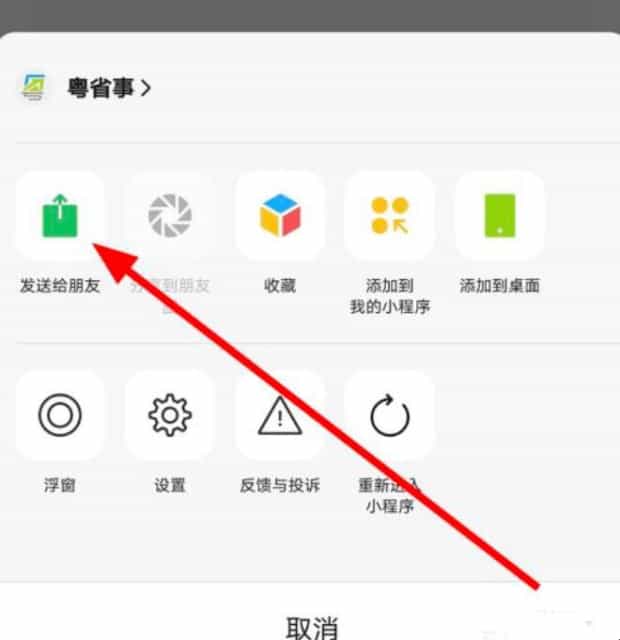 微信中怎么查看全国疫情中高风险地区名单