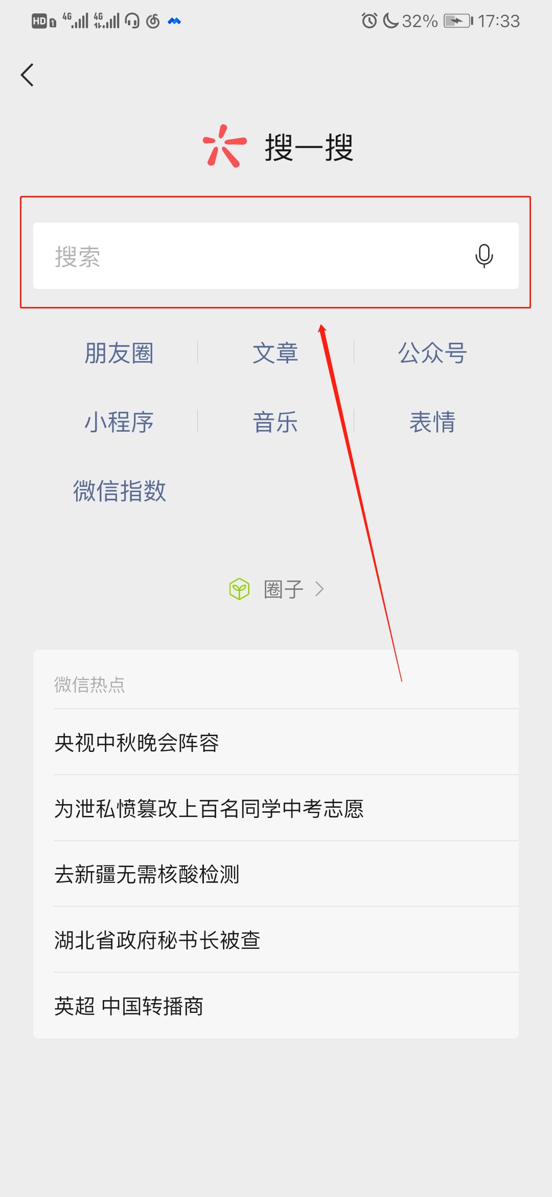 东莞疾控公众号怎么关注