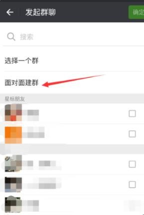 微信群头像怎么改