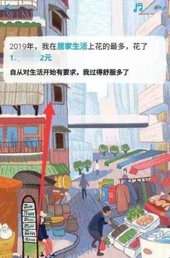 2019支付宝年度账单在哪查看 2019支付宝年度账单在哪查看