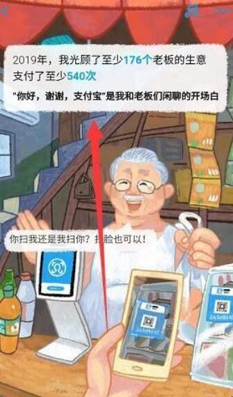 2019支付宝年度账单在哪查看 2019支付宝年度账单在哪查看