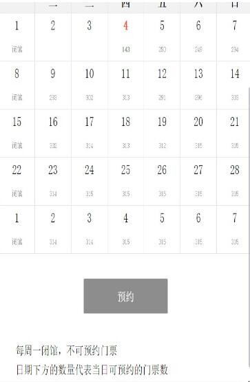 2021四川博物馆怎么预约