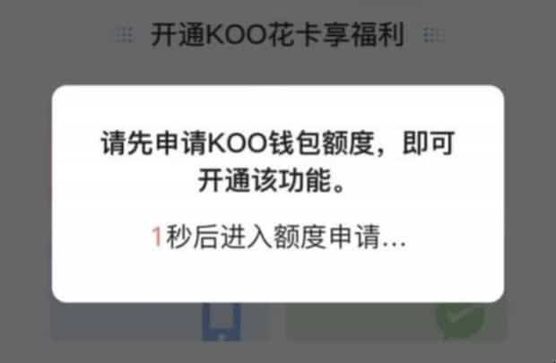 KOO花卡怎么玩