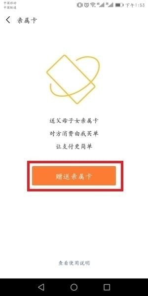 微信亲属卡怎么设置