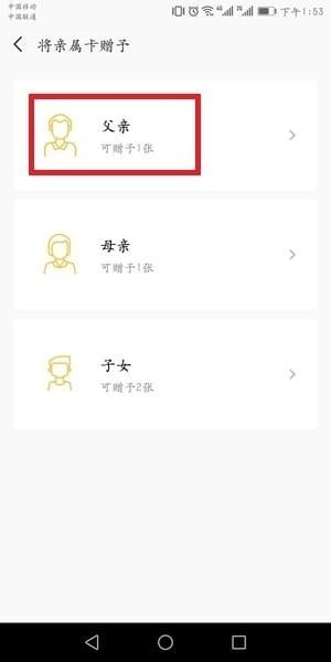 微信亲属卡怎么设置
