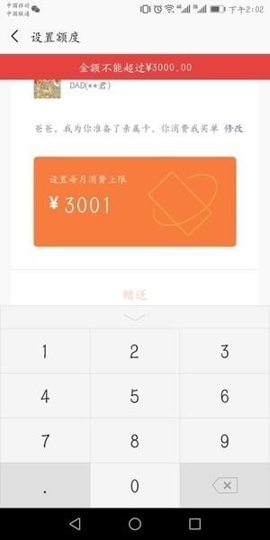 微信亲属卡怎么设置