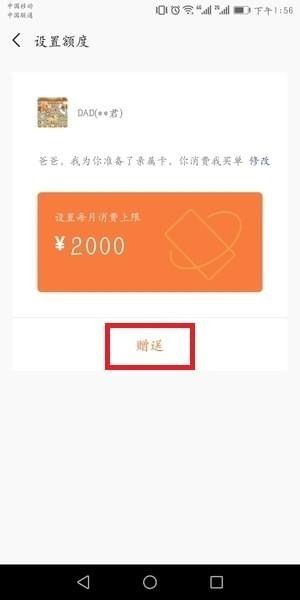微信亲属卡怎么设置